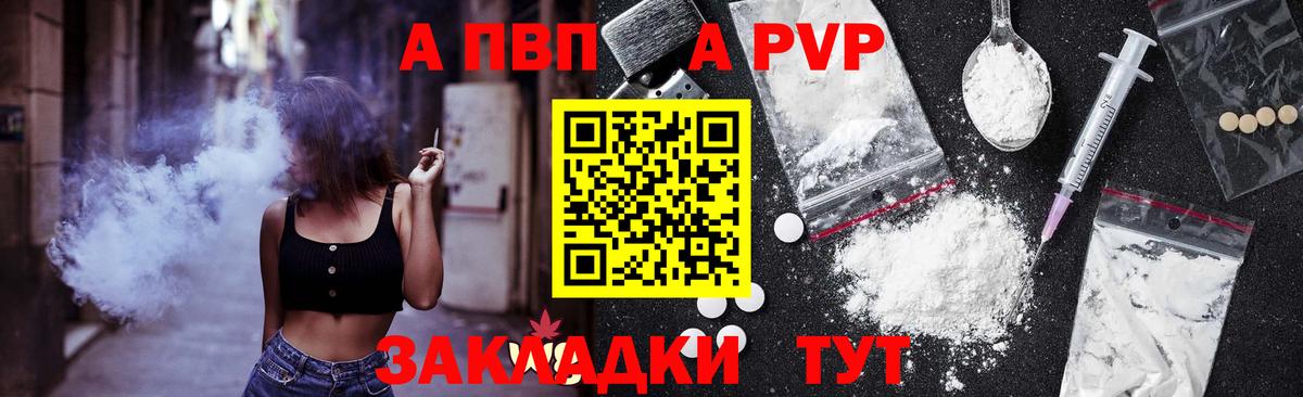 A-PVP СК КРИС  APVP СК  Новокубанск  что такое   Alfa_PVP Crystall  Вход с VPN 