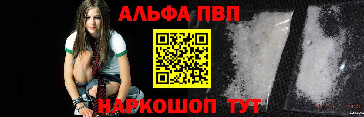 А ПВП VHQ Новокубанск