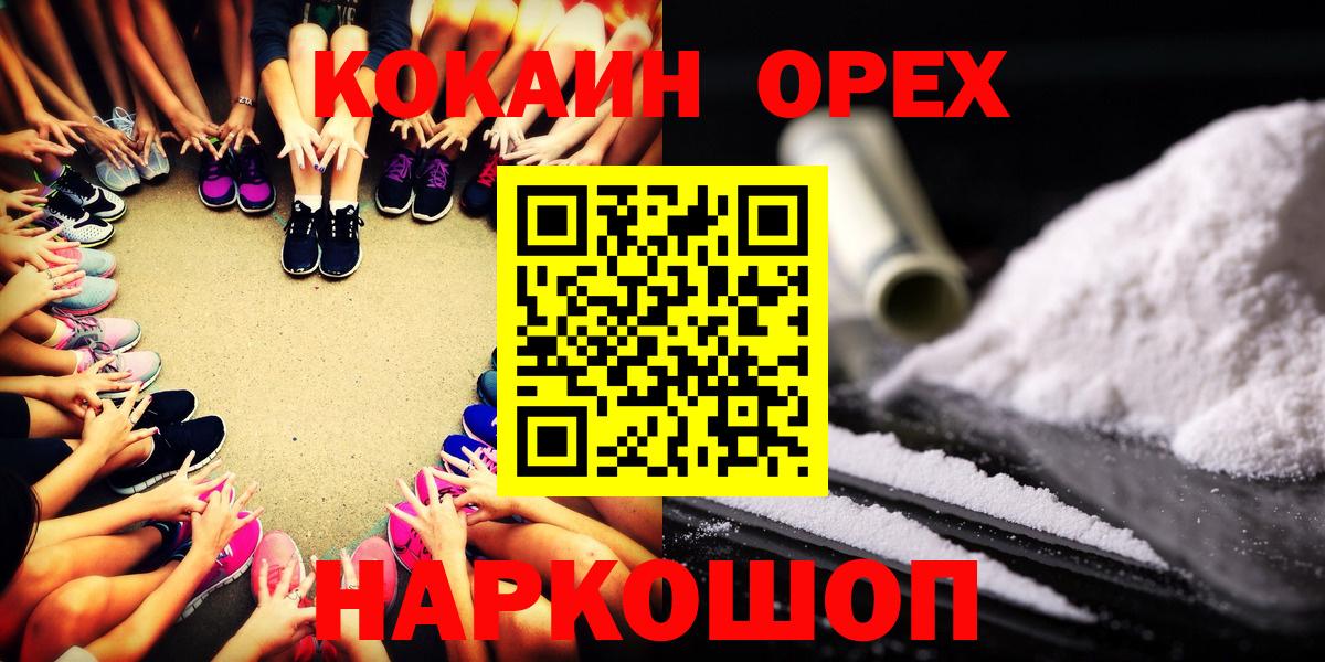 КОКАИН 98% Новокубанск