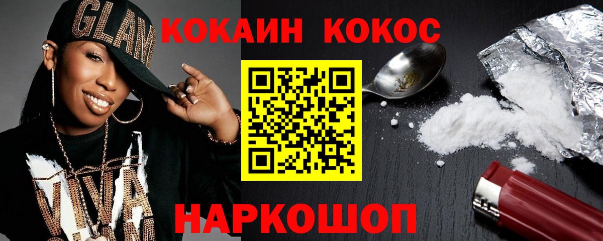 COCAIN  Cocaine 98%  Вход с VPN  даркнет сайт  Новокубанск 