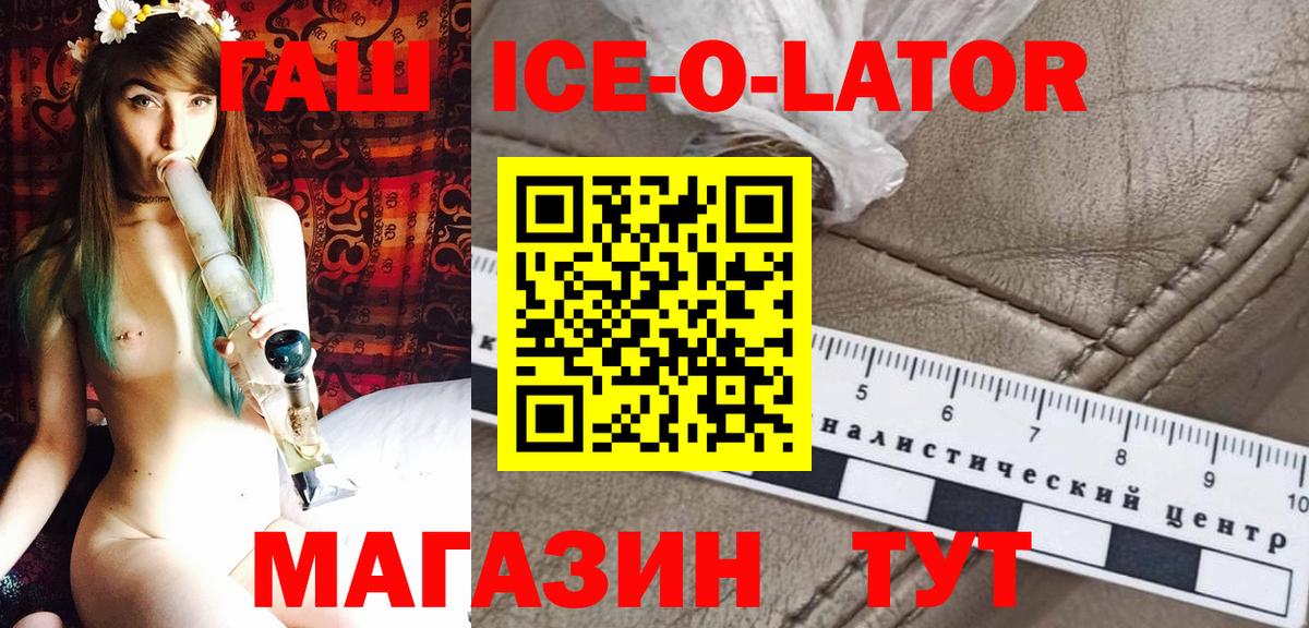 ГАШИШ hashish Новокубанск