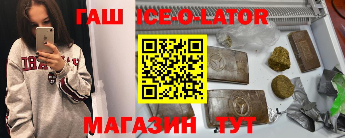Новокубанск  Гашиш индика сатива  ГАШИШ хэш  Вход с VPN 