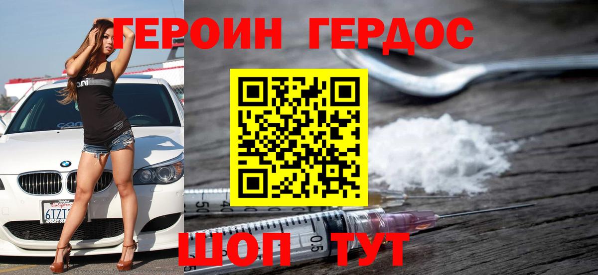 ГЕРОИН гречка Новокубанск