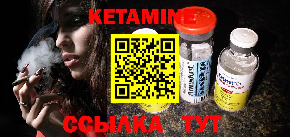 Новокубанск  Кетамин ketamine  Кетамин ketamine  Вход с VPN 