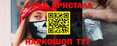 apvp Сланцы