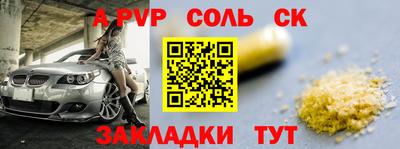 соль курить ск Славгород