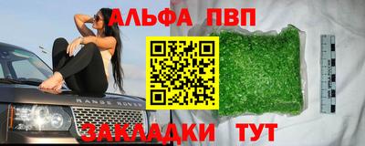 apvp Сланцы
