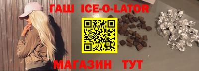 гашишное масло Славянск-на-Кубани