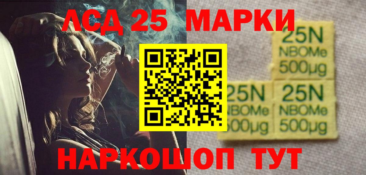 LSD-25 экстази ecstasy Новокубанск