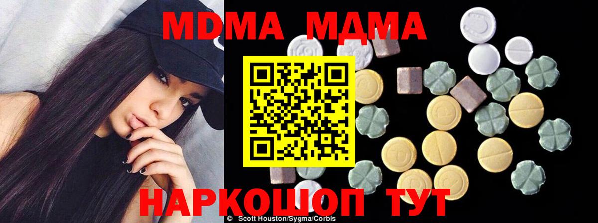 Новокубанск  Метадон  Конопля  MDMA  Наркошоп  Вход с VPN  Мефедрон кристаллы 