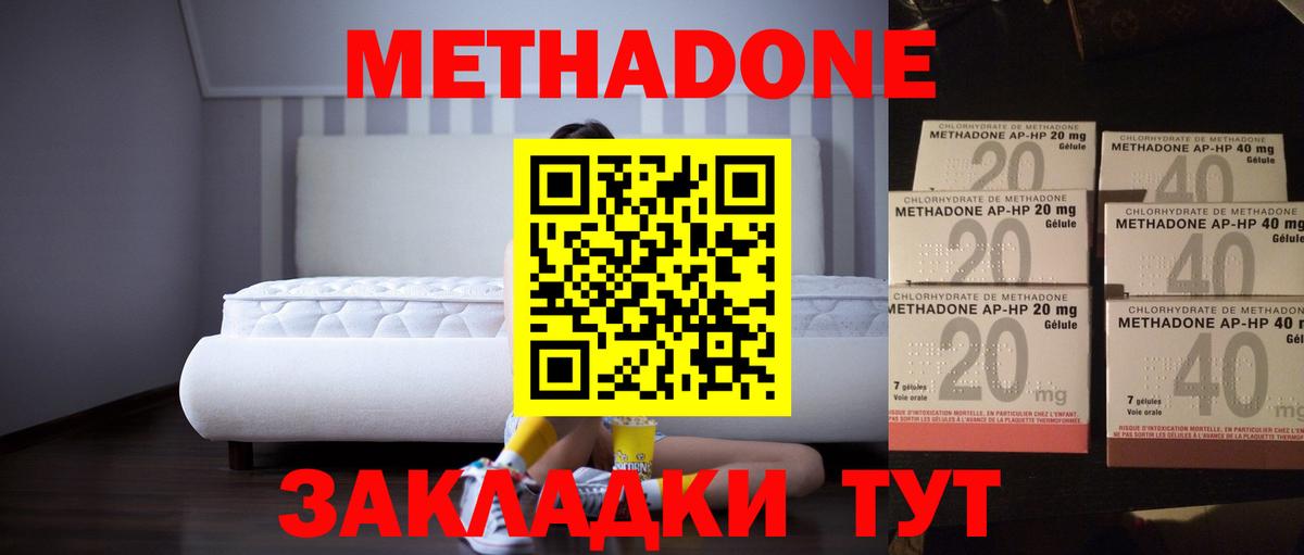 Новокубанск  МЕТАДОН methadone  MEGA зеркало  МЕТАДОН мёд  Вход с VPN 