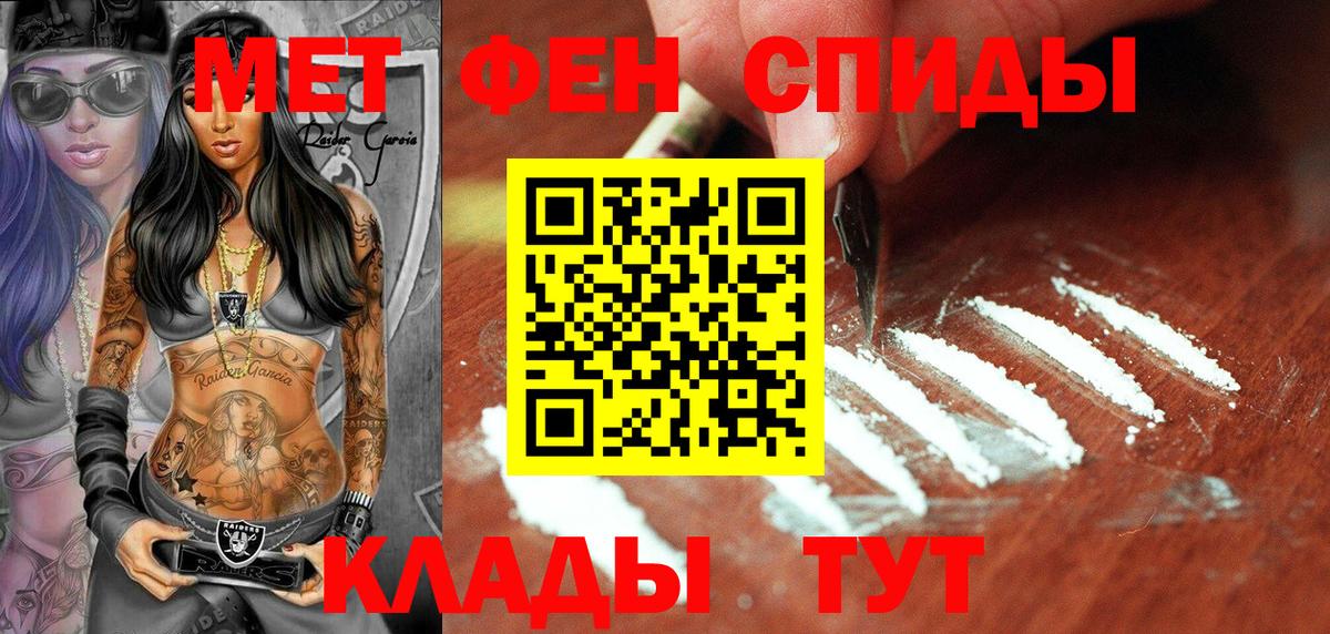Первитин Декстрометамфетамин 99.9% Новокубанск