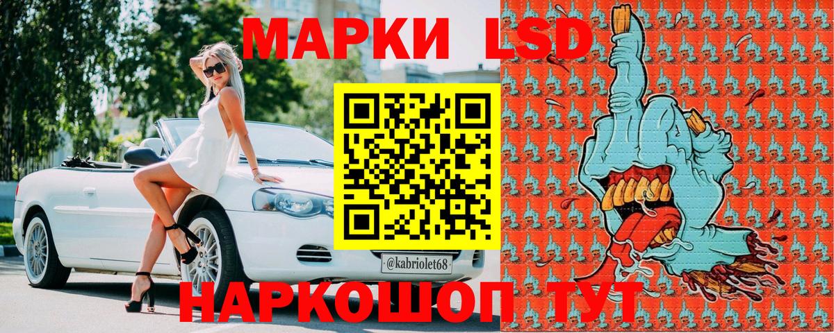 Наркотические марки 1,5мг Новокубанск