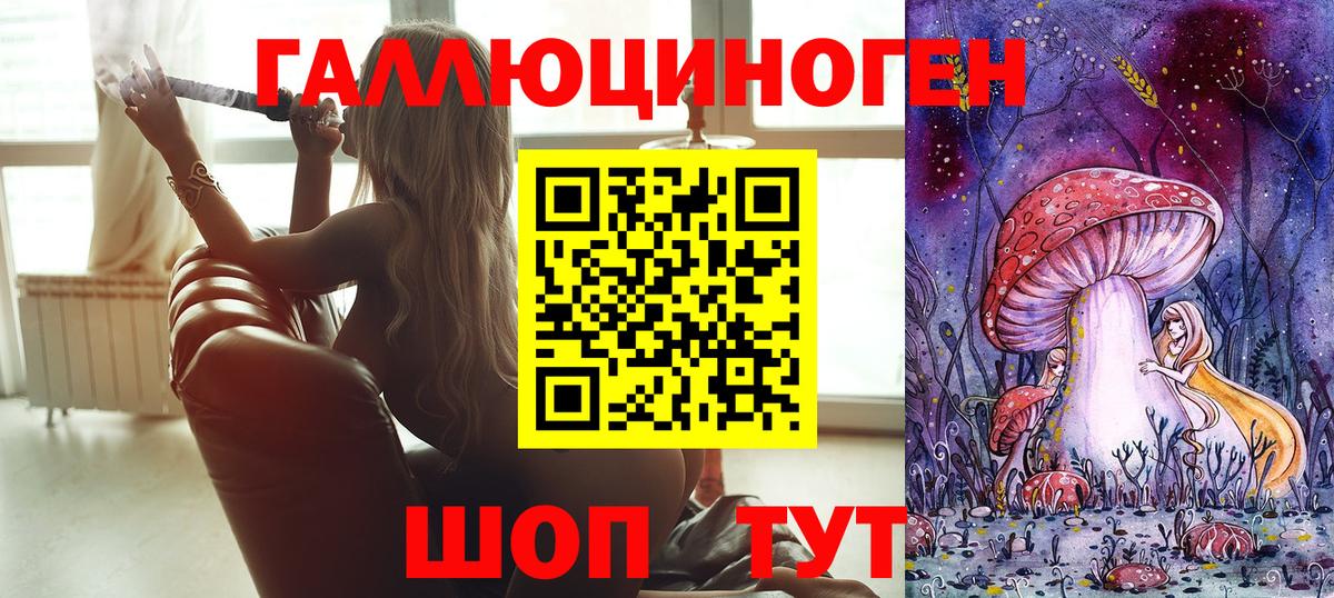 Новокубанск  Галлюциногенные грибы ЛСД  Вход с VPN 