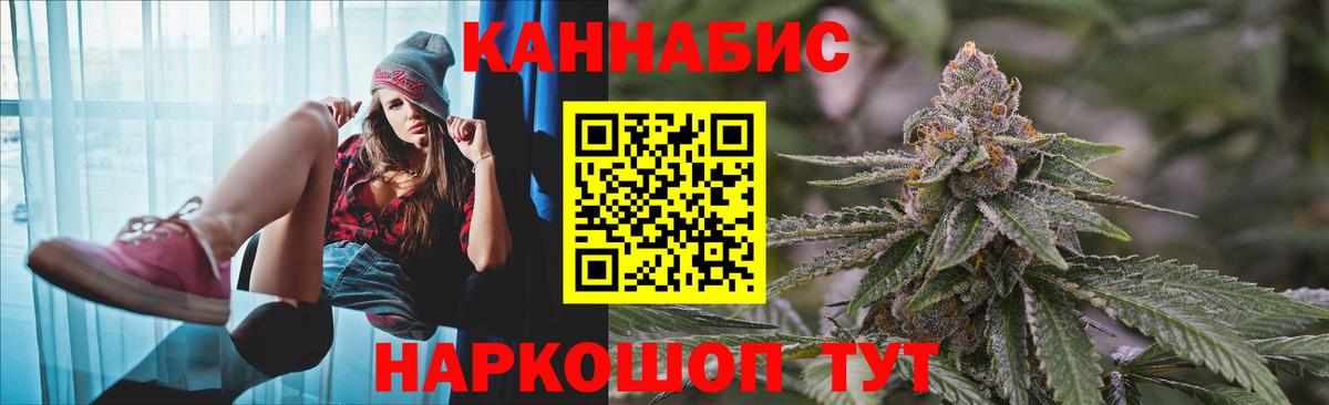 Конопля план  Шишки марихуана сатива  Канабис планчик  Вход с VPN  Новокубанск  Марихуана AK-47 